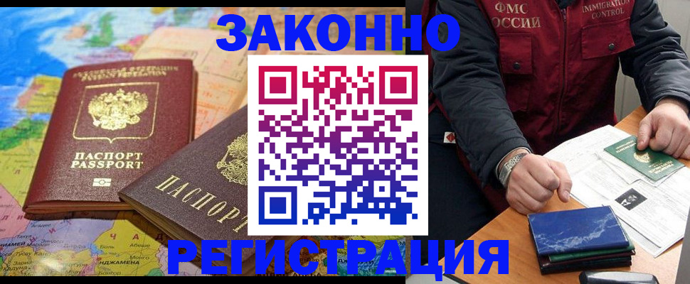 временная регистрация госуслуги в Шарье