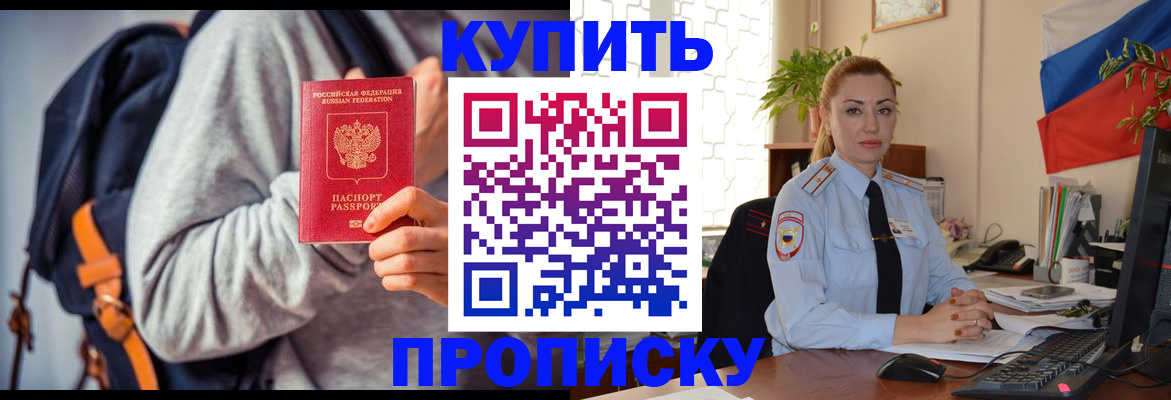 временная регистрация недорого в Шарье