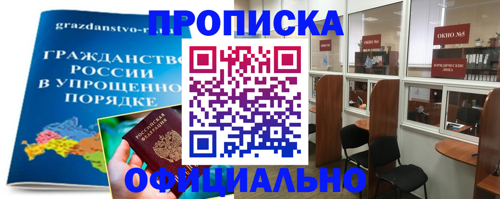 временная регистрация собственник в Шарье
